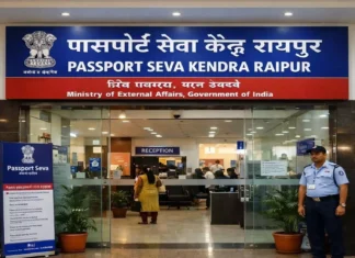 रायपुर : पासपोर्ट सेवा केंद्र रायपुर का होगा नए स्थान तेलीबांधा से संचालन