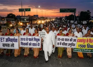 UGC के बाद TET न बन जाए गले की फांस, रिटायरमेंट की उम्र में परीक्षा से भड़के हैं टीचर, दिल्ली के रामलीला मैदान में कल बड़ा प्रदर्शन