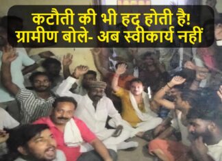 ‘सांसद जी हम घर नहीं जाएंगे…’ बिजली संकट पर जनता का फूटा गुस्सा