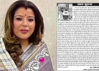 सिम्पलेक्स एमडी का बड़ा आरोप : संगीता शाह ने डीएसपी पर लगाया ब्लैकमेलिंग का आरोप