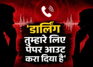 लविवि में शर्मनाक कांड: ‘डार्लिंग तुम्हारे लिए पेपर आउट करा दिया है…’, शिक्षक और छात्रा का ऑडियो वायरल!