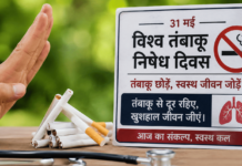 हर साल लाखों जानें ले रहा तंबाकू, रोकथाम के लिए सामूहिक प्रयास जरूरी