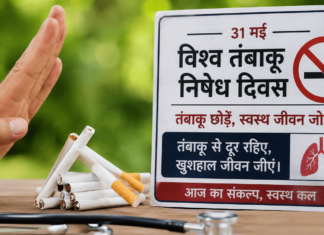 हर साल लाखों जानें ले रहा तंबाकू, रोकथाम के लिए सामूहिक प्रयास जरूरी