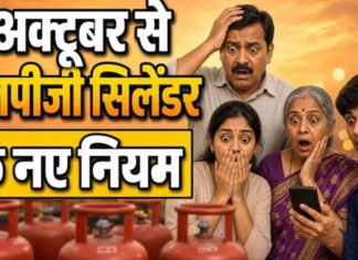 अक्टूबर में बड़े बदलाव, LPG से बस यात्रा तक बदलेगा सिस्टम