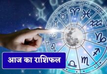 26 सितंबर Horoscope: इन राशियों पर होगी महादेव की खास कृपा, धन-करियर में मिलेंगे शुभ संकेत