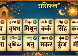 25 सितंबर Horoscope: महादेव की कृपा से होगा लाभ, जानें 12 राशियों का राशिफल