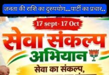 ₹2.75 करोड़ बैनर और आयोजनों पर खर्च करने के बजाय कॉलेजों की हालत सुधारने में लगाए सरकार साथ ही छात्रों को प्रमाण पत्र की नहीं बल्कि संस्थान से बहार निकलने के बाद रोजगार की जरूरत है.