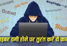 साइबर ठगी से बचने का आसान तरीका, MFA फीचर ऑन नहीं किया तो हैक हो सकता है आपका अकाउंट