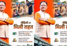 छत्तीसगढ़ में आपदा पीड़ितों को आर्थिक संबल, साय सरकार जरूरतमंद परिवारों तक पहुंचा रही सहायता
