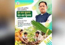 एनीमिया और कुपोषण पर वार, छत्तीसगढ़ में ‘हर-घर मुनगा, घर-घर मुनगा’ अभियान की तैयारी