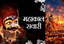 Vijayadashami 2026: उज्जैन में दशहरे की खास परंपरा, कलेक्टर करेंगे महाकाल और शस्त्रों की पूजा