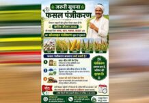 MSP खरीदी के लिए 1 लाख से अधिक किसान पंजीकृत, 10 अक्टूबर तक करा सकते हैं रजिस्ट्रेशन