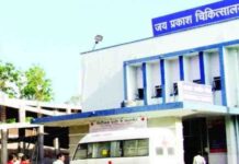 दीपावली पर झुलसने के मामलों के लिए खास इंतजाम, भोपाल के JP अस्पताल में 8 बेड की सुविधा; टीम रहेगी तैनात