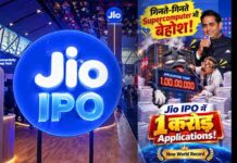 Jio Platforms IPO में निवेशकों की भारी दिलचस्पी, रिकॉर्ड 1.39 करोड़ आवेदन