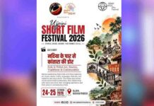 फिल्म समीक्षा, OTT और एक्टिंग पर मंथन आज, उज्जयिनी शॉर्ट फिल्म फेस्टिवल में जुटेंगे विशेषज्ञ