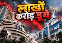 25 साल बाद शेयर बाजार में ऐसा लंबा डाउनट्रेंड, 8 हफ्तों में ₹26 लाख करोड़ का नुकसान