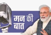 हेवल नदी को फिर मिला नया जीवन, ‘मन की बात’ में पीएम मोदी ने ग्रामीणों के जल संरक्षण प्रयासों को सराहा
