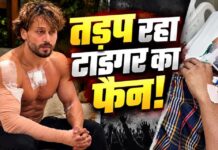 टाइगर श्रॉफ की एक झलक पाने पहुंचे फैन को लगी गोली, अस्पताल में भर्ती; घर पर गर्भवती पत्नी कर रही इंतजार