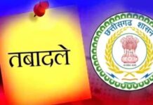 छत्तीसगढ़ में 91 सब इंजीनियरों के तबादले, लोक निर्माण विभाग में प्रशासनिक बदलाव