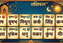 बुधवार राशिफल 21 अक्टूबर: गणेश जी की कृपा से किन राशियों को मिलेगा लाभ, जानें भविष्यफल