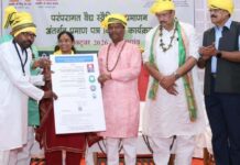 पारंपरिक चिकित्सा ज्ञान का होगा दस्तावेजीकरण, औषधीय पौधों के संरक्षण और संवर्धन पर जोर