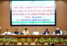 धान खरीदी की सभी तैयारियां समय पर पूर्ण करने के निर्देश, अमानक बीज एवं कीटनाशक विक्रेताओं पर होगी सख्त कार्रवाई