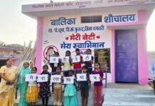 धमतरी के धुमा में जिले के पहले मॉडल बालिका शौचालय का लोकार्पण