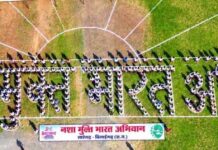 सारंगढ़ में मानव श्रृंखला और नुक्कड़ नाटक के जरिए गूंजा नशा मुक्त भारत का संदेश