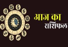Rashifal 4 October: रविवार को इन राशियों पर बरसेगी कृपा, जानें मेष से मीन तक का भविष्यफल