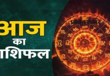 शनिवार का राशिफल: करियर और कारोबार में इन राशियों की बढ़ेगी चमक, जानें सभी 12 राशियों का हाल