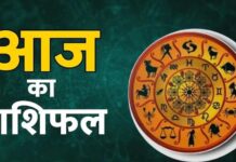 2 अक्टूबर Horoscope: शुक्रवार का दिन किसके लिए शुभ? जानें सभी राशियों का हाल