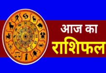 शुक्रवार का राशिफल: किन राशियों के लिए शुभ रहेगा दिन? करियर, धन और प्रेम जीवन का हाल जानें