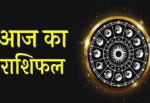28 अक्टूबर का दैनिक राशिफल: नौकरी, कारोबार और प्रेम जीवन में किसकी चमकेगी किस्मत? जानें सभी राशियों का हाल