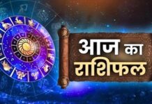 Horoscope Today: 14 अक्टूबर को इन राशियों के लिए शुभ रह सकता है दिन, जानें नौकरी, व्यापार और धन का हाल